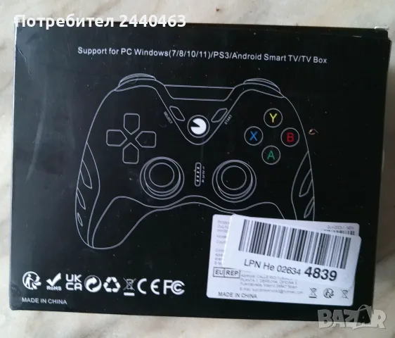 контролер / controller / джойстик / joystick за Ps3 и Pc / Компютър / не оригинален / playstation 3