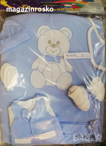 Български комплекти за изписване, снимка 3 - Други - 11398751