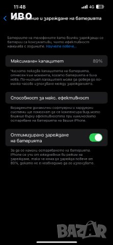 13 pro max 256, снимка 5 - Apple iPhone - 38404015