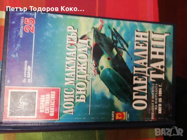 Огледален танц