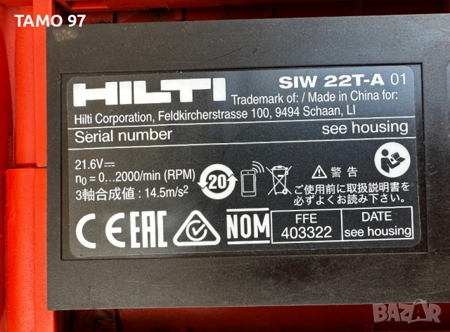 Hilti SiW 22T-A - Акумулаторен гайковерт 22V 5.2Ah перфектен!, снимка 4 - Други инструменти - 54186186