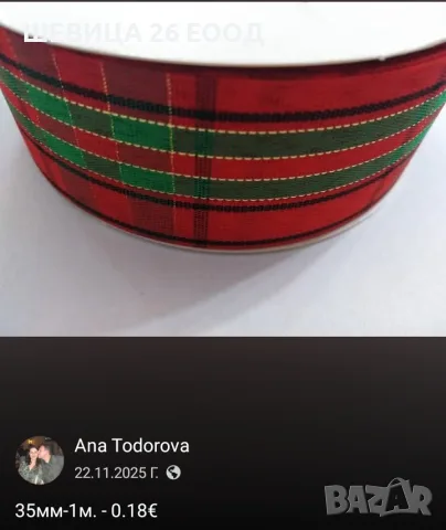 Коледни материали, снимка 17 - Декорация за дома - 56388859