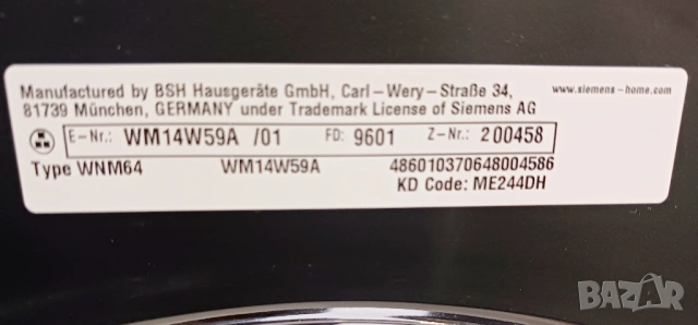 Инверторна пералня SIEMENS IQ 700 - 8 кг, снимка 13 - Перални - 53875198