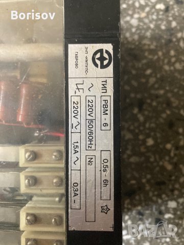 Моторно реле  за време, снимка 2 - Резервни части за машини - 30135421