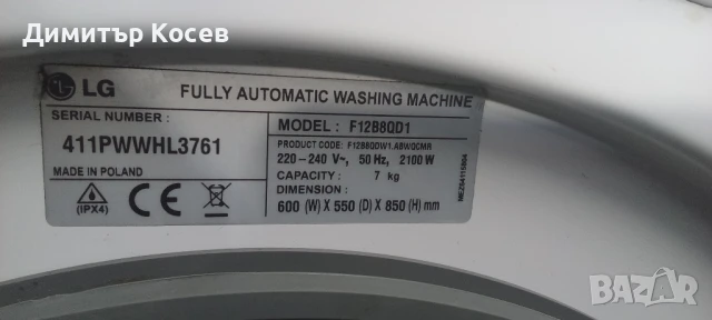 Пералня LG F12B8QD1 1200оборота 7кг, снимка 1