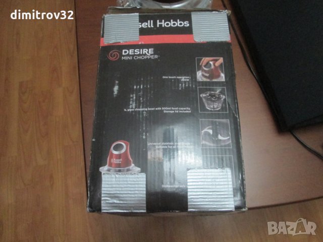 Чопър домашен, снимка 2 - Чопъри и пасатори - 30675197