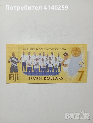 ФУДЖИ БАНКНОТА , снимка 3 - Нумизматика и бонистика - 54319174