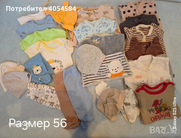 лот дрешки за новородено 