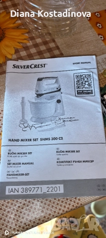 Кухненски робот миксер , снимка 2 - Кухненски роботи - 52847650