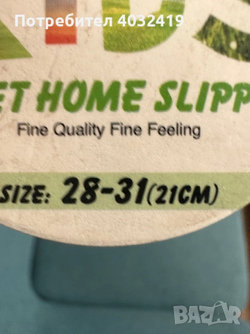 РАЗПРОДАЖБА 3 чифта детски пантофи - 10лв. , снимка 6 - Детски пантофи - 52339652