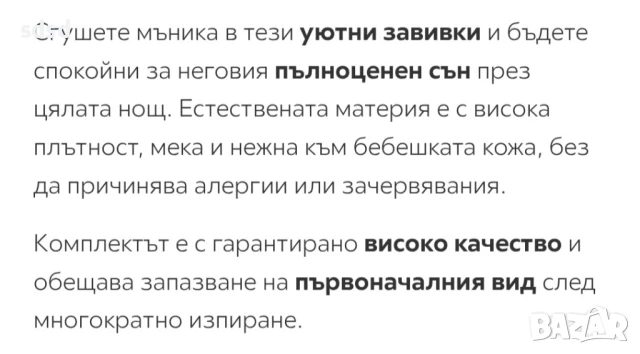 Детска олекотена завивка Cottonbox, снимка 3 - Спално бельо и завивки - 50510660