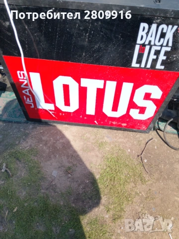 Светеща табела , снимка 3 - Рекламни табели - 54171598