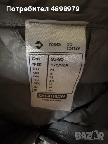 Мъжко яке Decathlon – пролет/есен, размер M, снимка 3 - Якета - 56266431