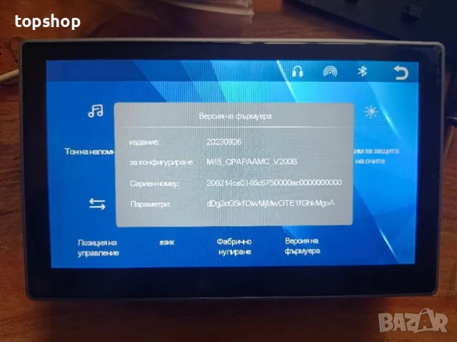С МЕНЮ НА БЪЛГАРСКИ CarStereo 7” Тъч IPS MP3 GPS Bluetooth Apple/Android TF Slot USB C, снимка 7 - Аксесоари и консумативи - 50542602