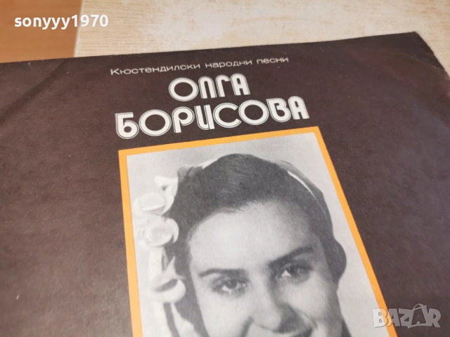 ОЛГА БОРИСОВА 2701261303, снимка 8 - Грамофонни плочи - 53243945