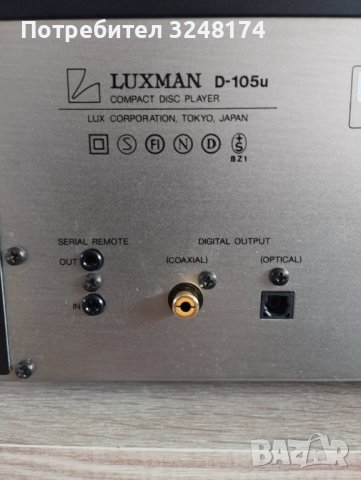 Luxman d 105 u, снимка 6 - Декове - 42428234