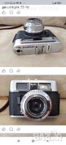 Стар фотоапарат, снимка 2 - Колекции - 52912971