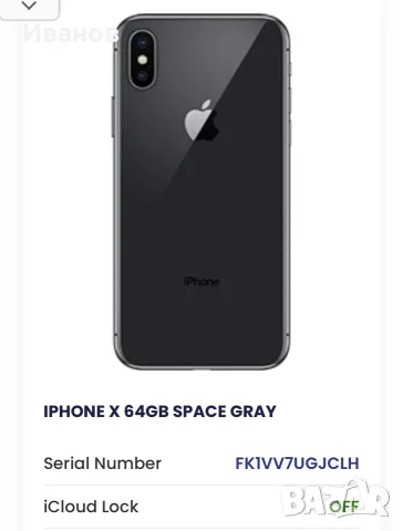 iPhone X 64gb Х , снимка 3 - Apple iPhone - 56443044