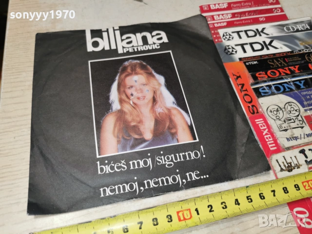 BILJANA PETROVIC 2604260903, снимка 3 - Грамофонни плочи - 54316340