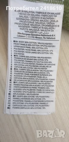 Nike Air Max 97 Full Zip Hoodie Mens Size M / L ОРИГИНАЛ! Мъжка Качулка с цял цип!, снимка 12 - Спортни дрехи, екипи - 50703707