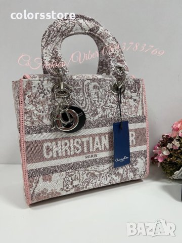 Dior чанта • Онлайн Обяви • Цени — Bazar.bg