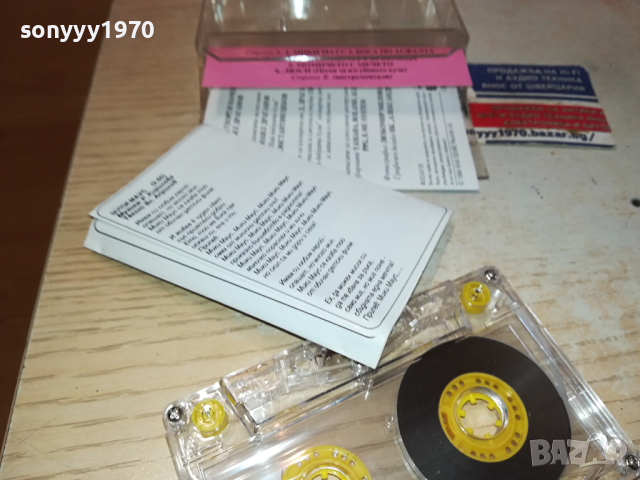 поръчана-РОСИ КИРИЛОВА МИКИ МАУС-КАСЕТА 0303241649, снимка 9 - Аудио касети - 44586115