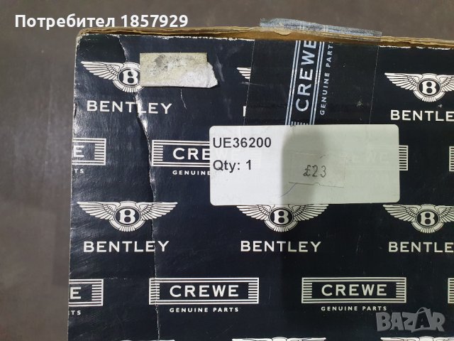 Части за Rolls Royce/Bentley, снимка 3 - Части - 39188113