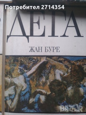 Стари Книги, снимка 8 - Специализирана литература - 31715432