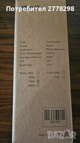 Студийно фотографско осветлениe 2 бр Софтбокс 2х135W 5500K фотостудио, снимка 3 - Светкавици, студийно осветление - 54008082