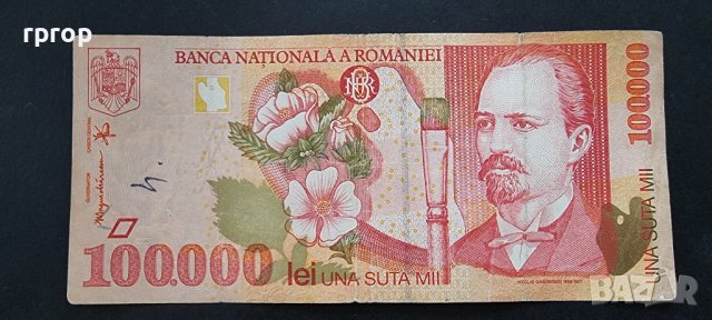 Банкнота. 100000 леи . Румъния. 1998 година., снимка 1 - Нумизматика и бонистика - 37227587