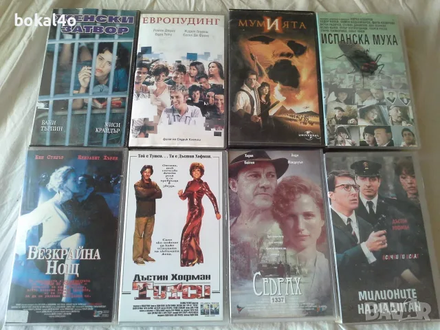 Видео-Филми - VHS 