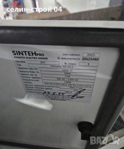 размоталка намоталка за ламарина 5 тона, снимка 8 - Други машини и части - 54190492