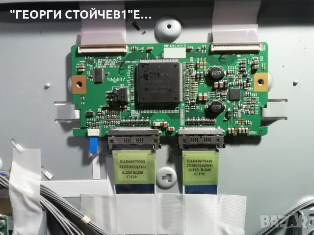 LG   47SL8500 СЪС СЧУПЕН ДИСПЛЕЙ, снимка 9 - Части и Платки - 31376953