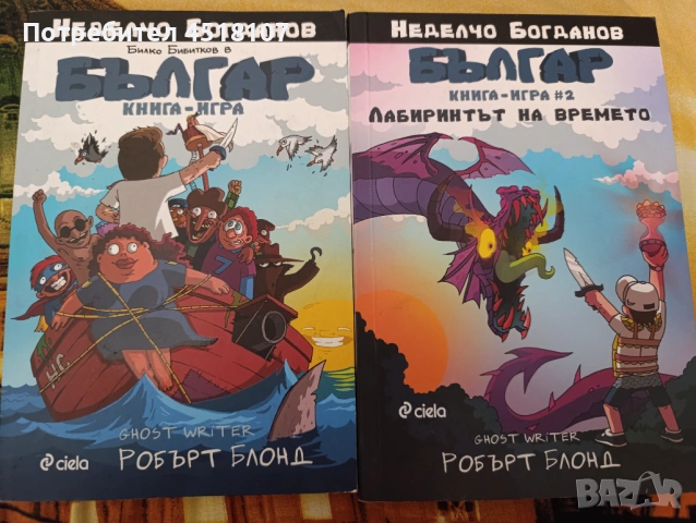 74 книги игри - редки издания/нови попълнения!, снимка 11 - Други - 50931535