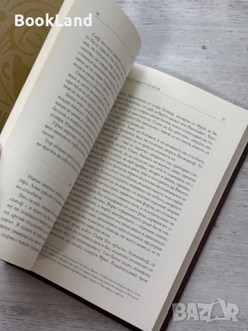 Тор и силата на Мьолнир, снимка 11 - Художествена литература - 54089893