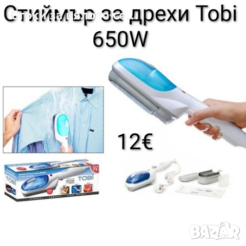 Стиймър за гладене на дрехи Tobi 650W