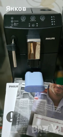 Кафемашина Кафеавтомат Philips Saeco , снимка 1