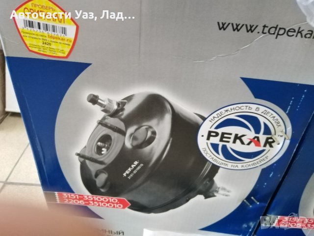 Сервоусилвател Уаз оригинал