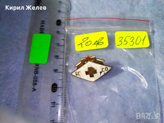 БГСО Стара ЕМАЙЛИРАНА ЗНАЧКА ЧЕРВЕН КРЪСТ СОЦ НРБ на ВИНТ РЯДКА за КОЛЕКЦИЯ 35301, снимка 5 - Колекции - 39810529