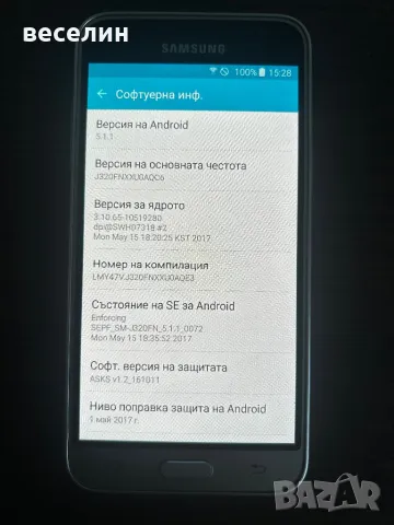 Samsung Galaxy J3 (2016) Duos (SM-J320F) 8GB, цвят златен, снимка 3 - Samsung - 48964661