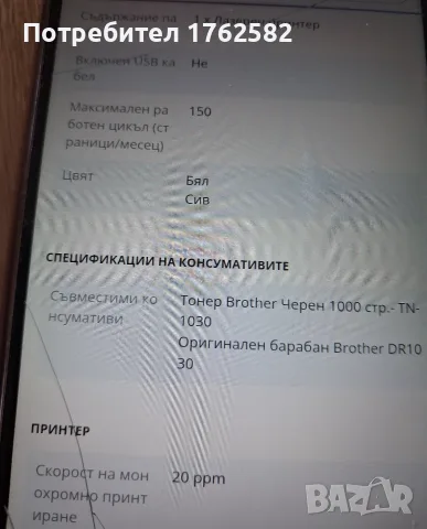 Продавам принтер, снимка 3 - Принтери, копири, скенери - 56005227