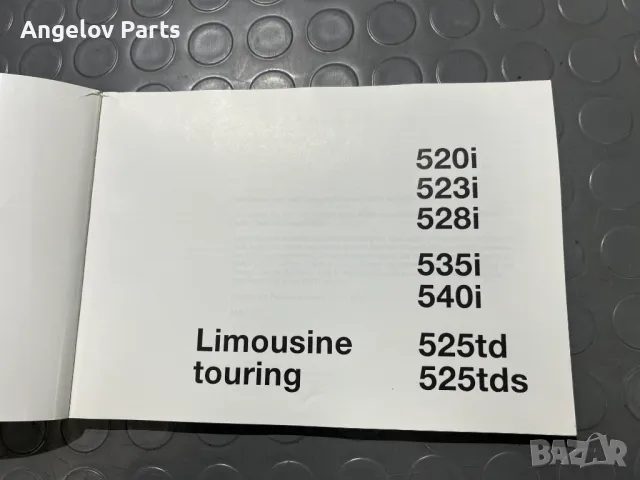 Оригиналните книжки за BMW E39 (преди фейс), снимка 4 - Специализирана литература - 49862581