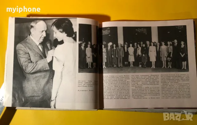 Стара Книга Победи на Красотата /Художествена Гимнастика, снимка 4 - Специализирана литература - 49252417