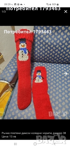 Ръчно плетени мъжки чорапи от вълна, размер 42, снимка 18 - Мъжки чорапи - 51827481