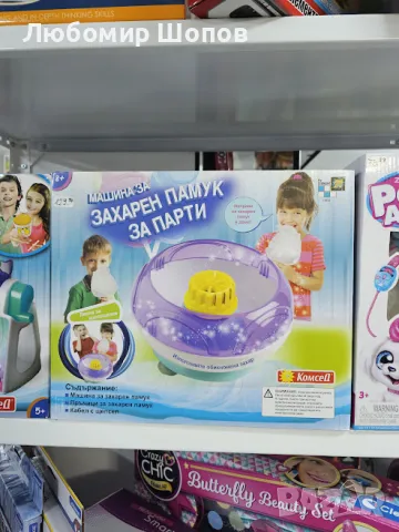 Детска парти машина за захарен памук, снимка 2 - Рисуване и оцветяване - 47362805