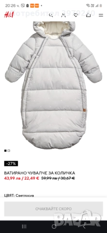 Зимно чувалче - ескимос H&M 2-6месеца, снимка 2 - Бебешки ескимоси - 52003271