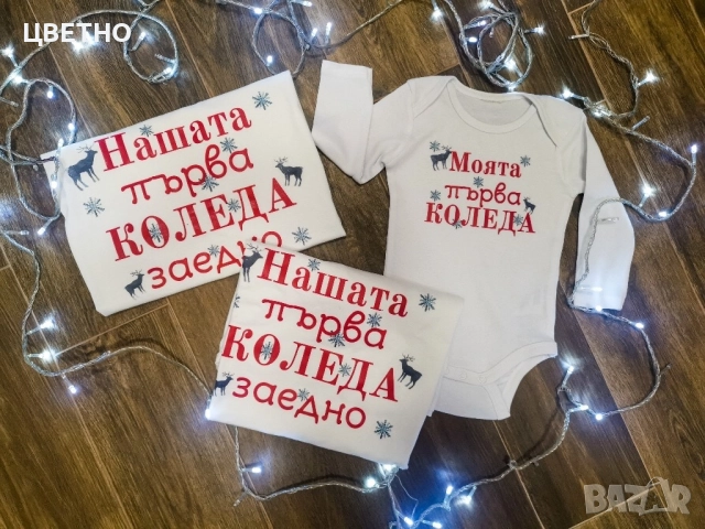 Коледни тениски за цялото семейство 100% памук, снимка 4 - Детски тениски и потници - 52094616