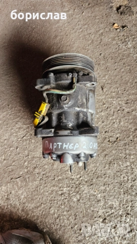 Компресор климатик за Пежо Партнер 