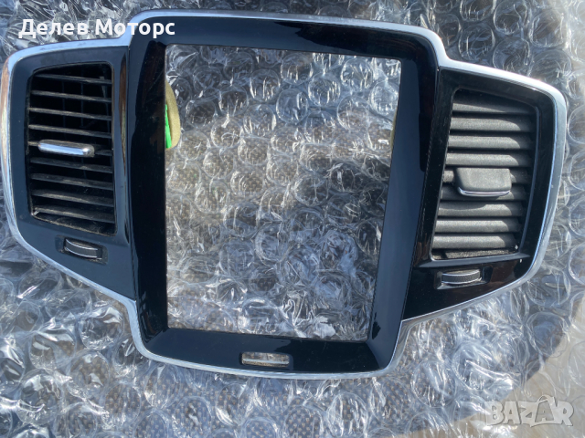 31477334, рамка навигация за Volvo XC90 2 B6 Mild-Hybrid AWD 2.0Т, двигател B420T, 299 кс., 4x4, 6+1