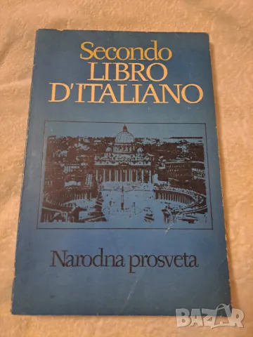 Три книги по обучение на италиански, снимка 2 - Чуждоезиково обучение, речници - 47285408